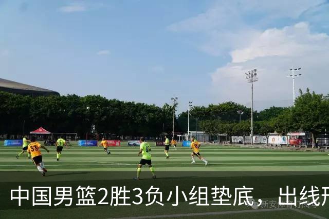 中国男篮2胜3负小组垫底，出线形势告急，郭士强主动担责：队员是我选的，训练是我带的，比赛是我指挥的